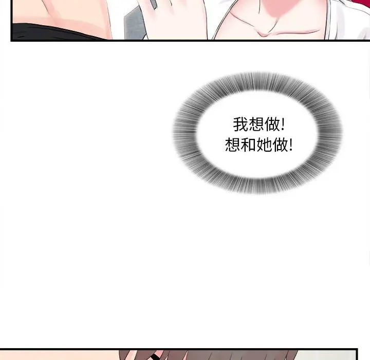 陌生的视线第19话