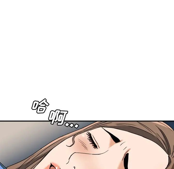 夢幻洗車場第8話