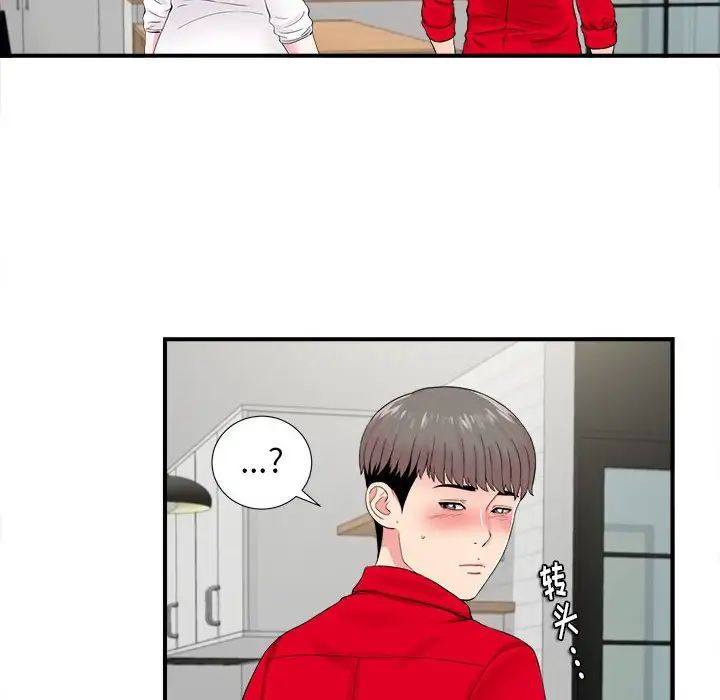 陌生的視線第19话