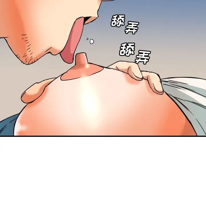 梦幻洗车场第8话