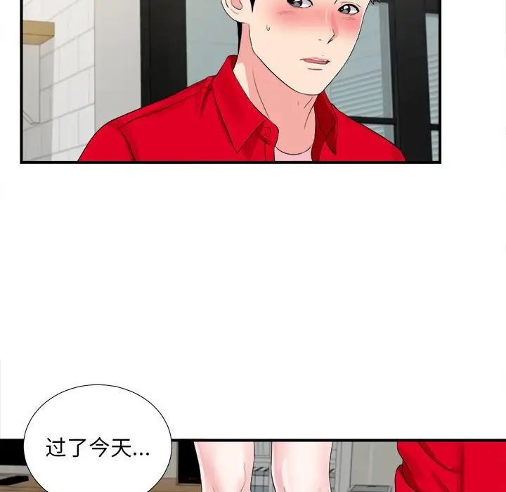 陌生的视线第19话
