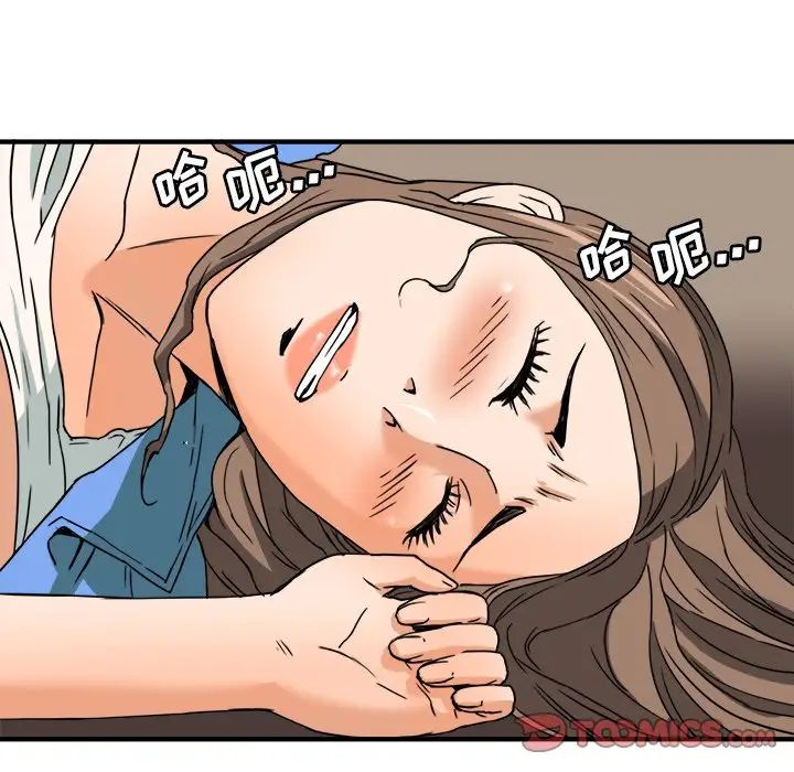 夢幻洗車場第8話