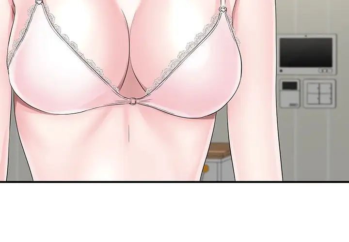 陌生的视线第20话