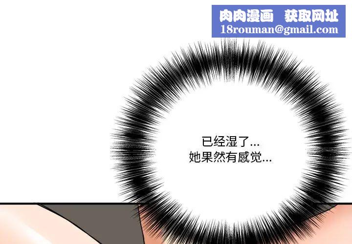 梦幻洗车场第9话