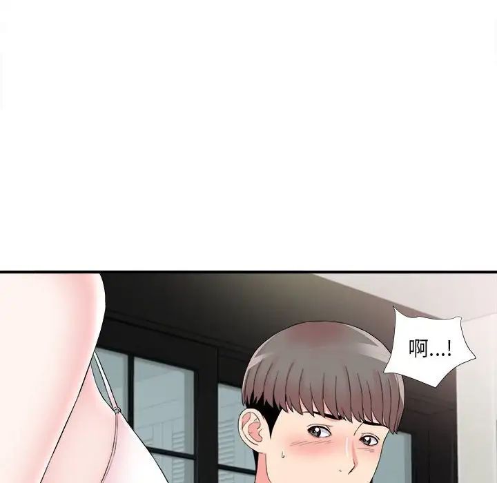陌生的视线第20话