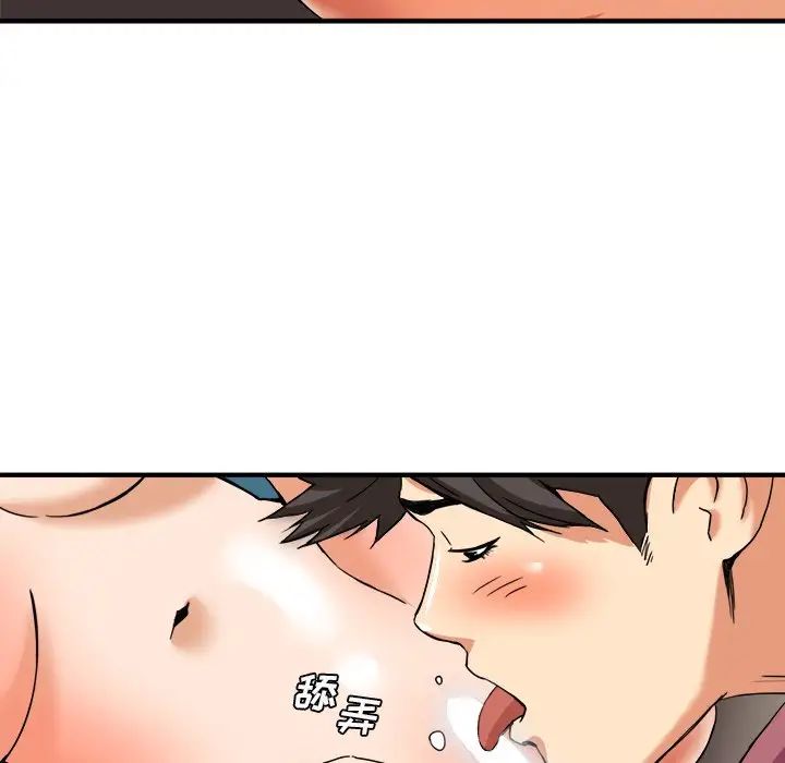 梦幻洗车场第9话