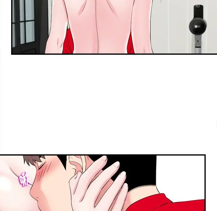 陌生的視線第20话