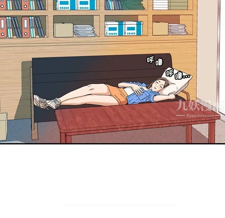 梦幻洗车场第9话