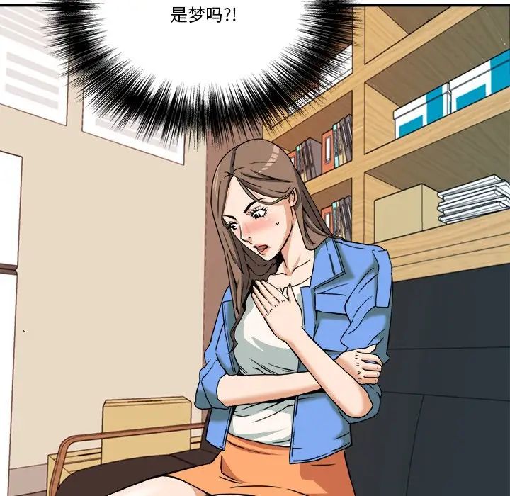 夢幻洗車場第9話