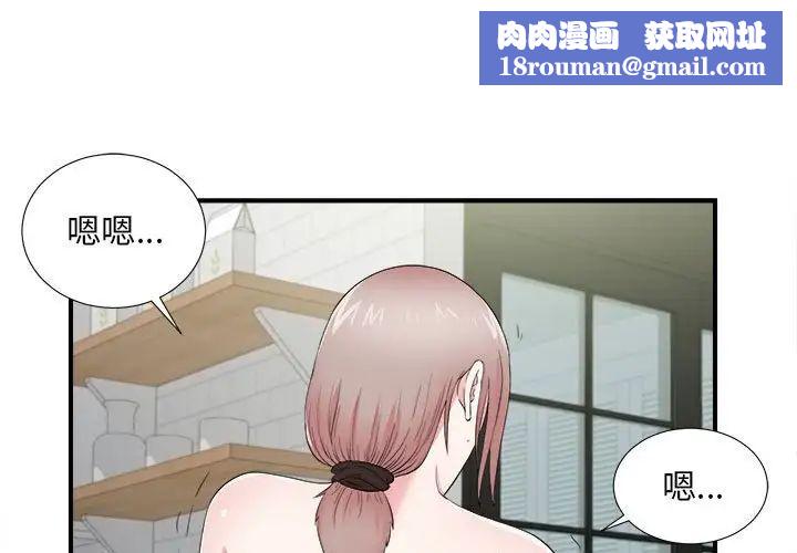 陌生的视线第21话