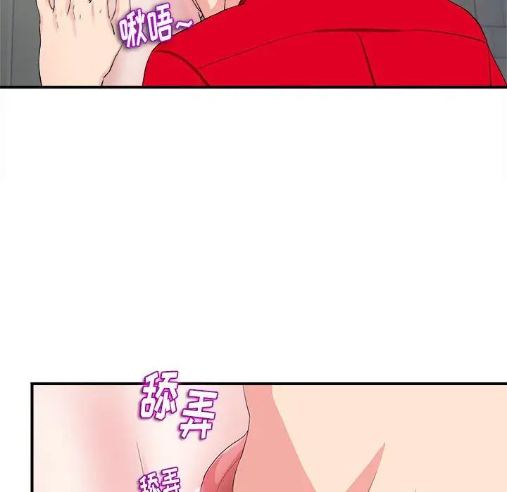 陌生的視線第21话