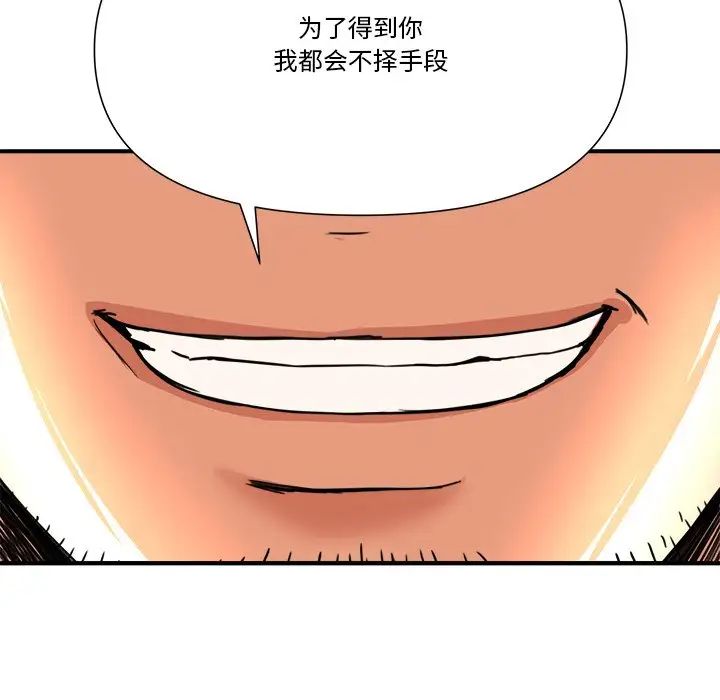 梦幻洗车场第9话