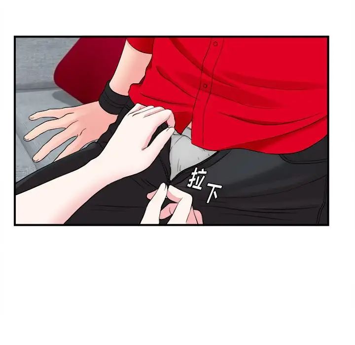 陌生的视线第21话