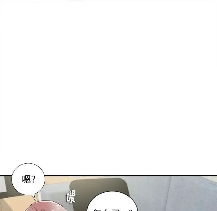 陌生的视线第21话