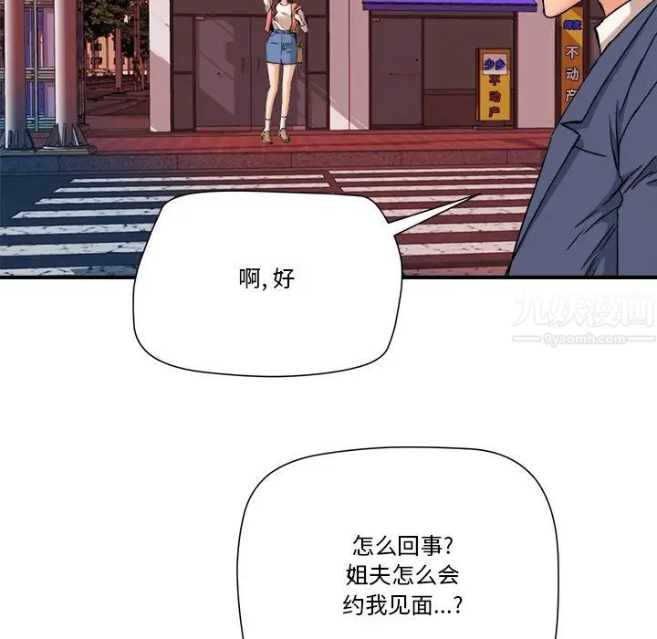 梦幻洗车场第10话