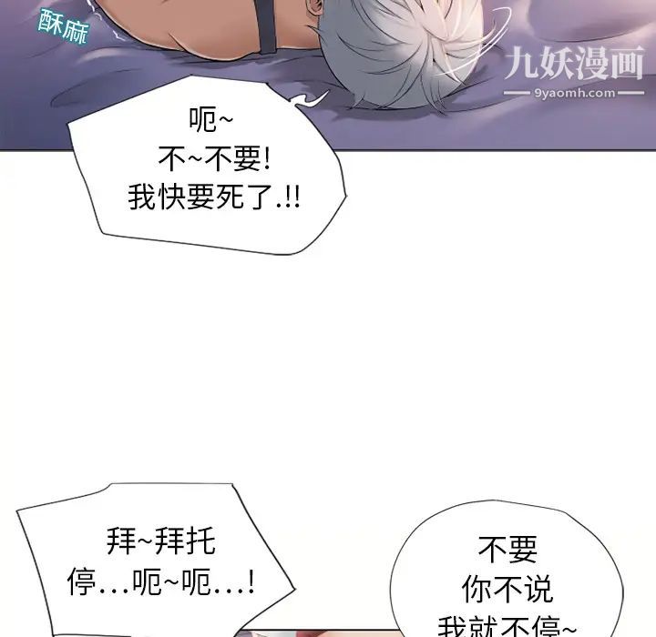 湿乐园第7话