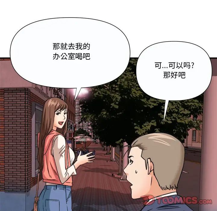 梦幻洗车场第10话