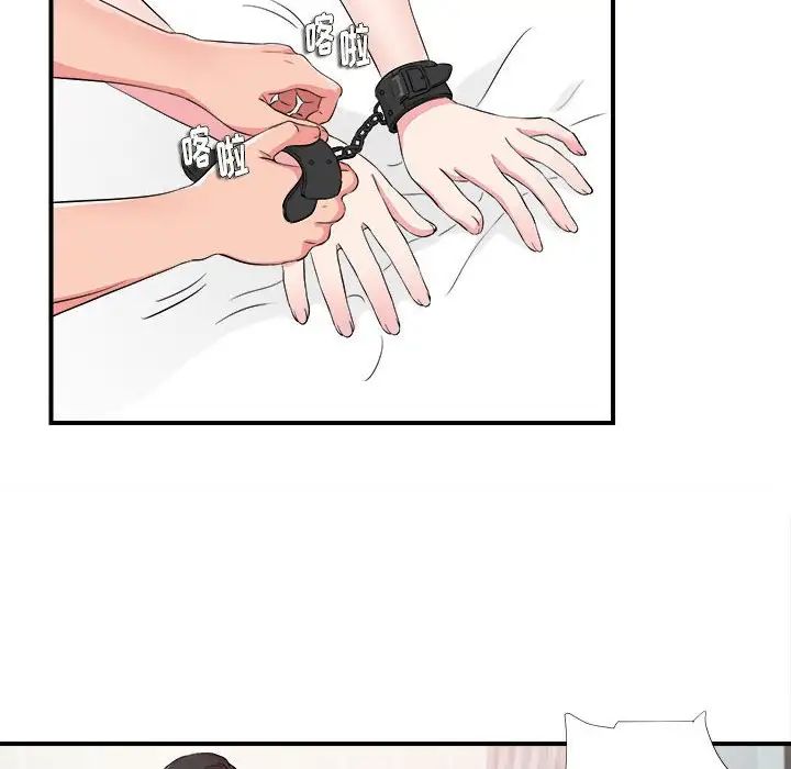 陌生的视线第21话