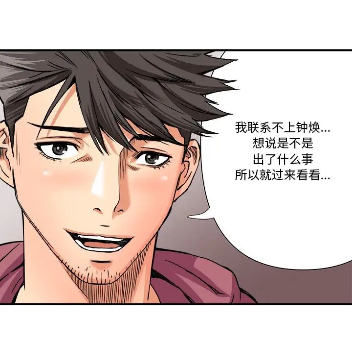 梦幻洗车场第10话