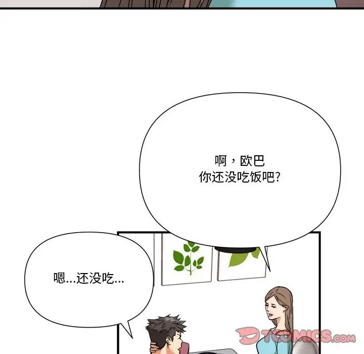 梦幻洗车场第10话