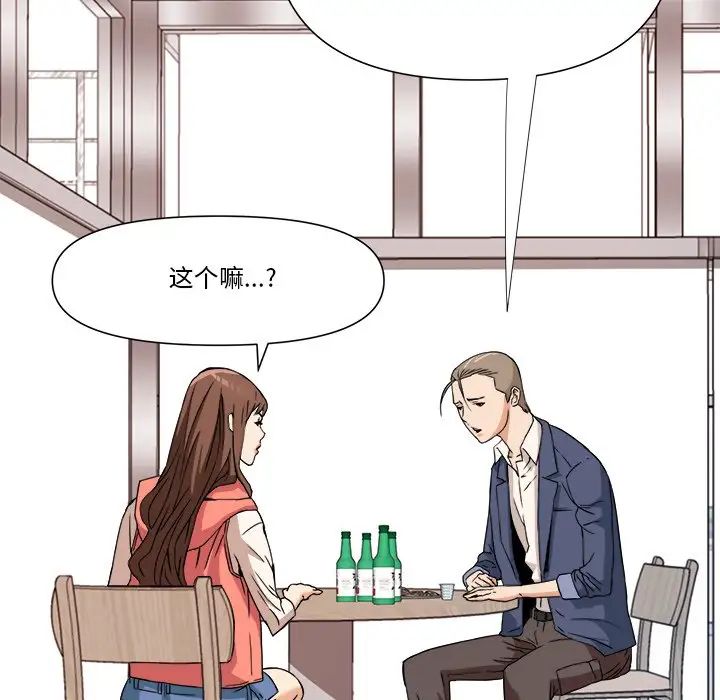 梦幻洗车场第10话