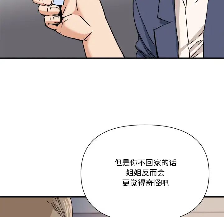 梦幻洗车场第10话