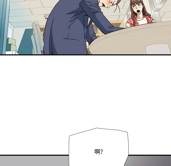 梦幻洗车场第10话