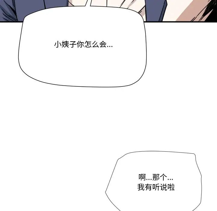 梦幻洗车场第10话