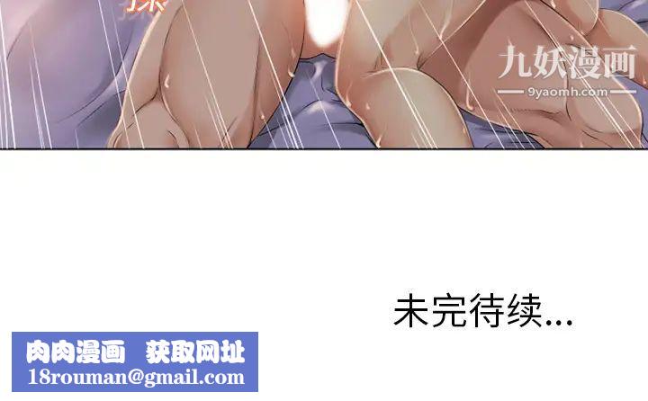 湿乐园第7话