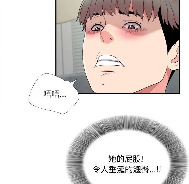 陌生的視線第21话