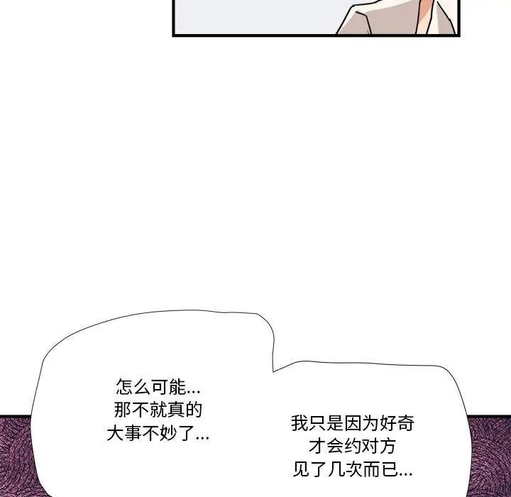 梦幻洗车场第10话