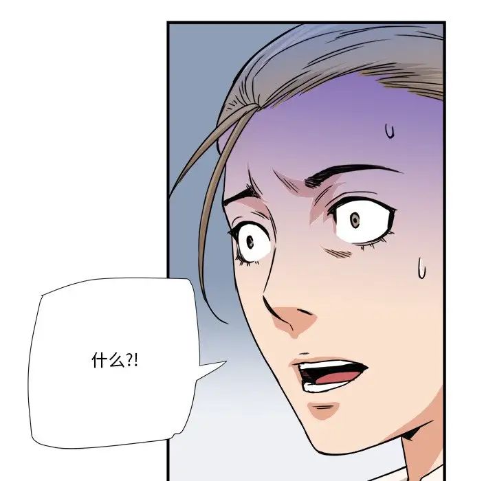 梦幻洗车场第10话