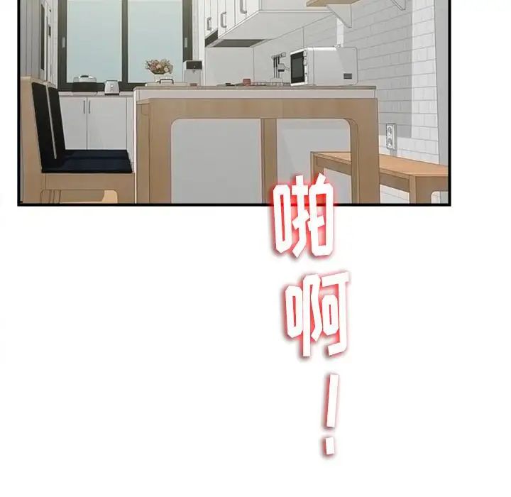 陌生的视线第21话