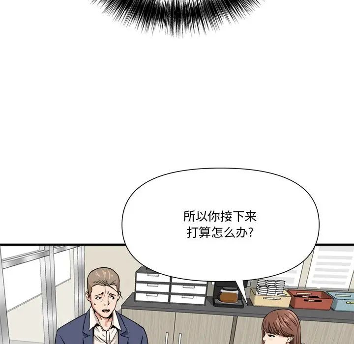 梦幻洗车场第10话