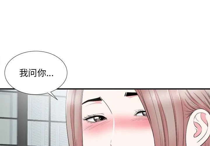 陌生的视线第22话