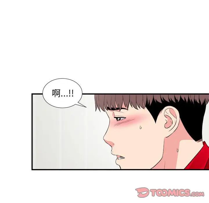 陌生的視線第22话