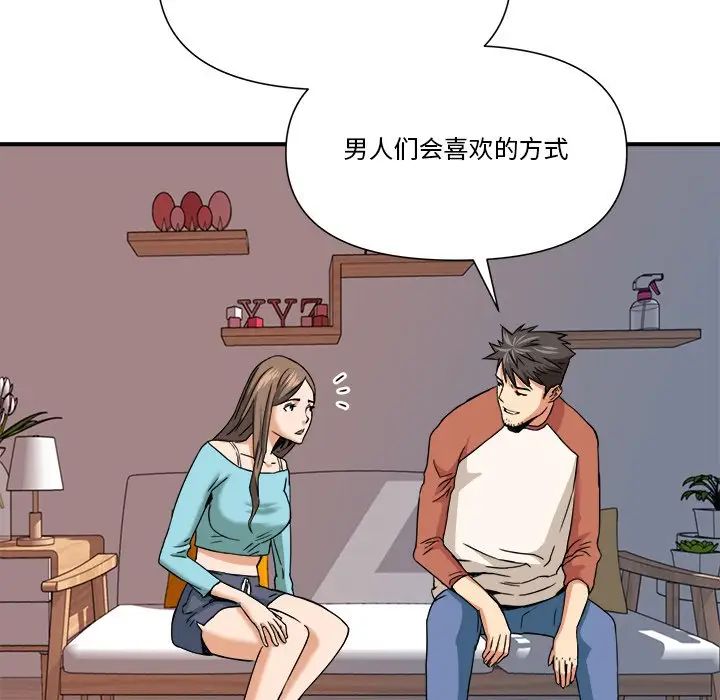 梦幻洗车场第10话