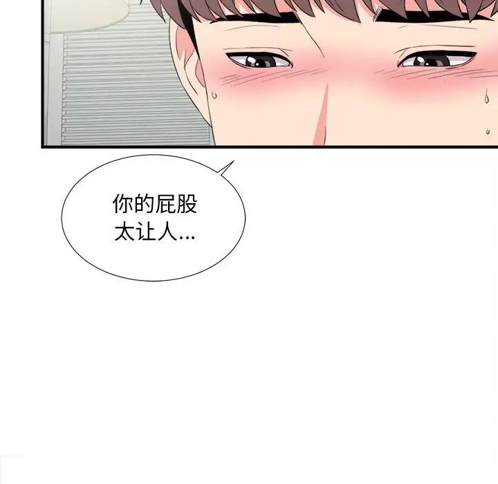 陌生的视线第22话