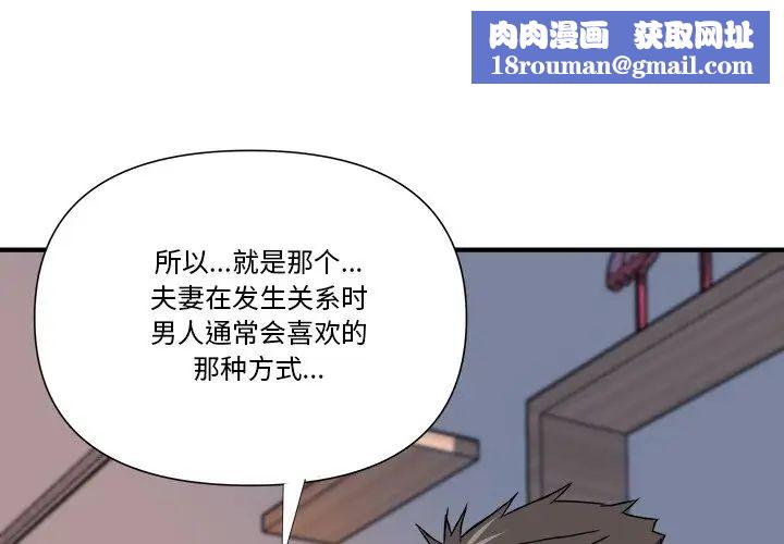 梦幻洗车场第11话