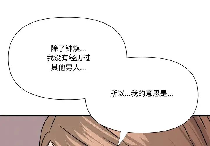 梦幻洗车场第11话