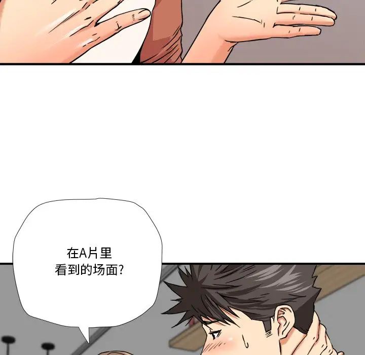 夢幻洗車場第11話