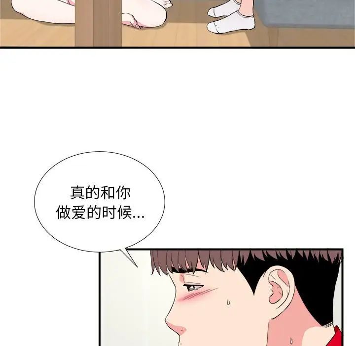 陌生的视线第22话