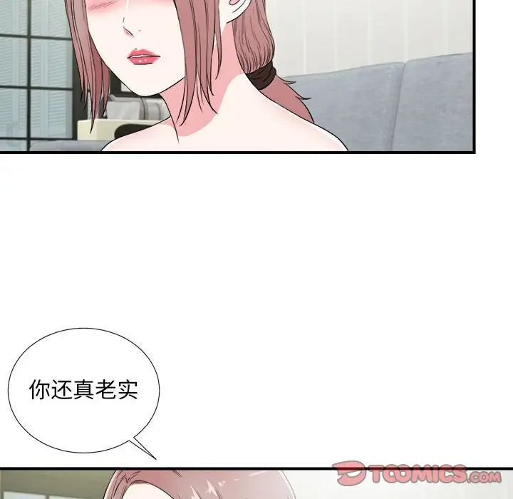 陌生的視線第22话