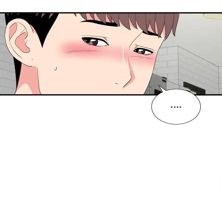 陌生的視線第22话