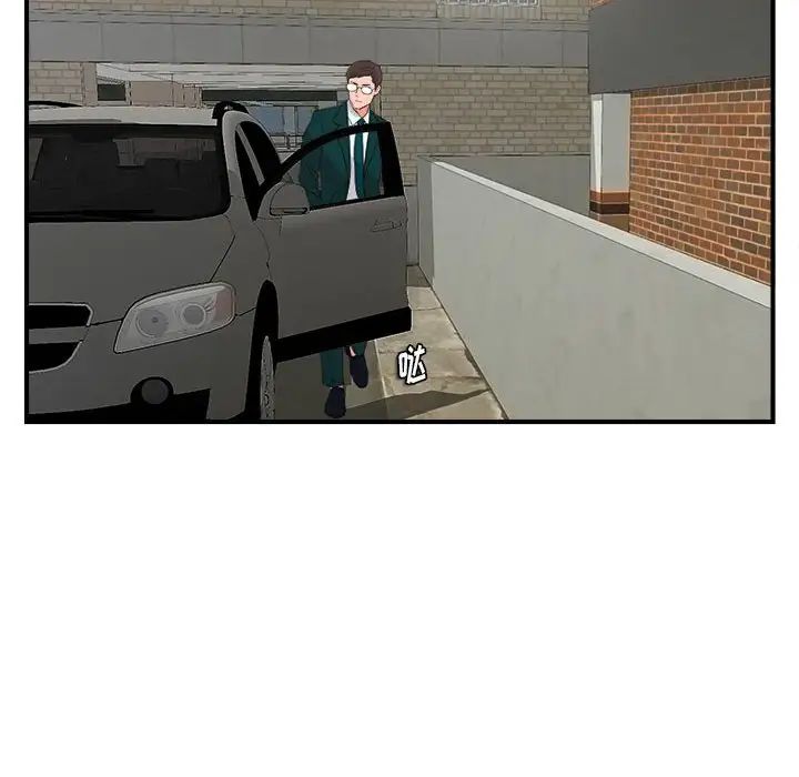 陌生的视线第22话