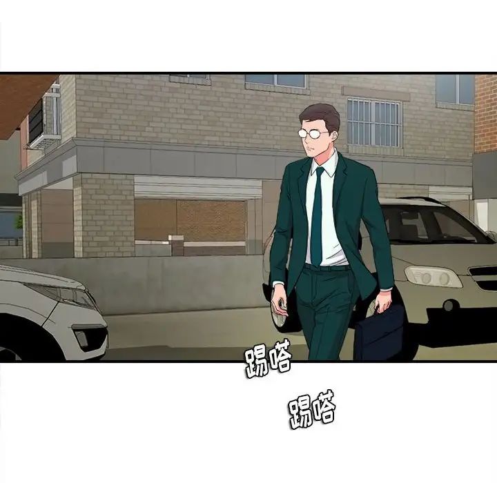 陌生的視線第22话