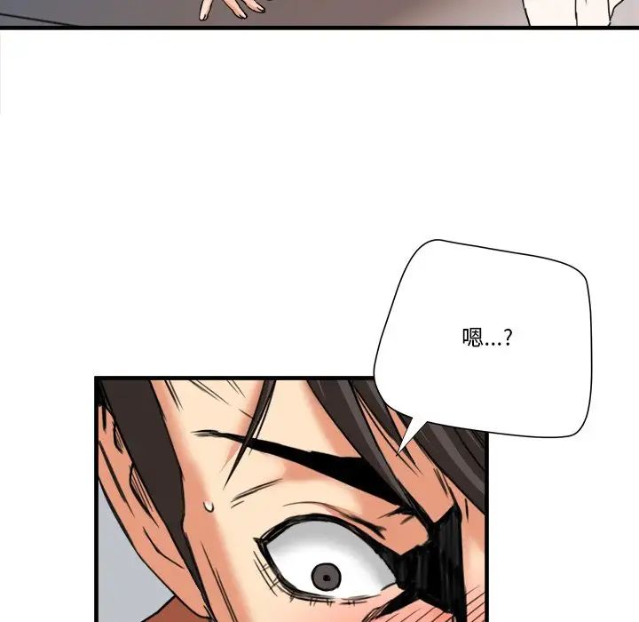 梦幻洗车场第11话