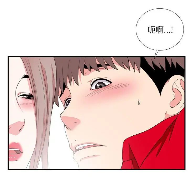 陌生的视线第22话