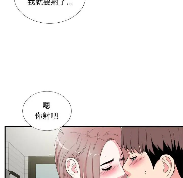 陌生的视线第22话