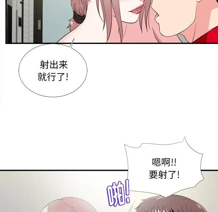 陌生的视线第22话